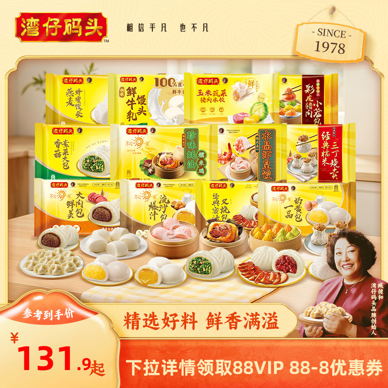 湾仔码头营养美味7日早餐方便速食包点早餐组合