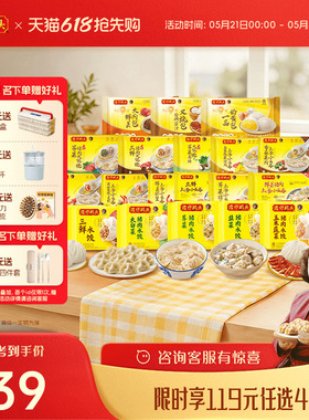 【119元4件】湾仔码头包点奶黄包荠菜猪肉馄饨上汤云吞水饺早餐