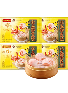 【百补】湾仔码头虾仁港式早茶早点水晶虾皇饺168g*4袋蒸饺虾饺
