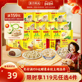 头包点奶黄包荠菜猪肉馄饨上汤云吞水饺早餐 湾仔码 119元 4件