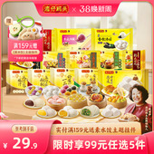 湾仔码 5件 头半成品包子速冻馒头速食早餐蒸煮即食点心 99元