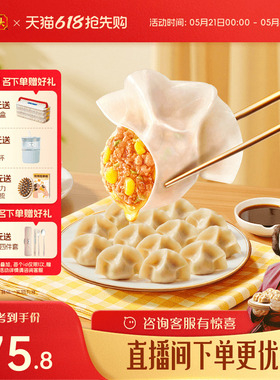 【臧姑娘水饺】湾仔码头速食餐玉米/白菜/三鲜猪肉水饺1320g饺子