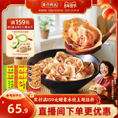 湾仔码 头红油抄手酸辣开味拌馄饨230 6云吞速冻方便早餐