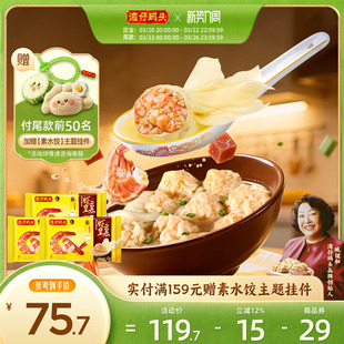 湾仔码头馄饨虾皇港式云吞皇速食早餐馄饨315g*3包方便夜宵馄饨