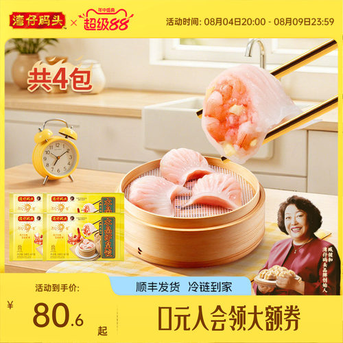 速食早餐4包组合湾仔码头