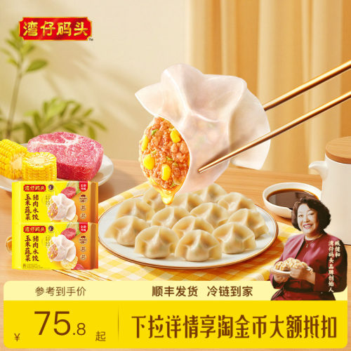 湾仔码头玉米猪肉1320g*2
