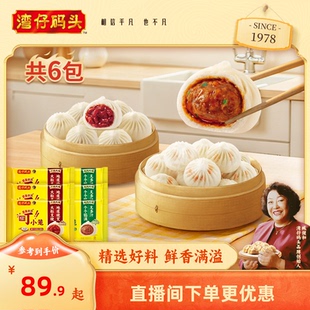 醇香猪肉小笼包包点点心6包组合 速食早餐蜜汁叉烧 湾仔码 头新品