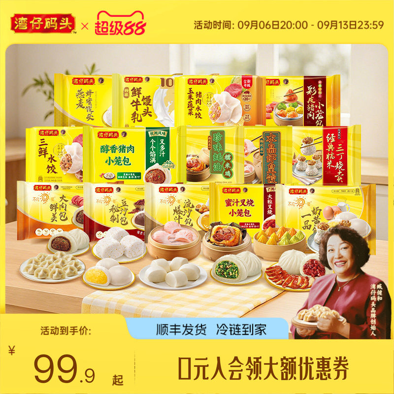 湾仔码头营养美味7日早餐奶黄包叉烧包方便速食包点早餐组合