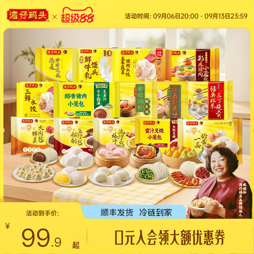 湾仔码头营养美味7日早餐奶黄包叉烧包方便速食包点早餐组合