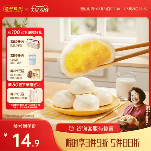 湾仔码头速冻微波速食奶黄包