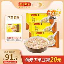 湾仔码 3袋早餐半成品 头速食鲜肉荠菜三鲜芹菜香菇馄饨小云吞600g