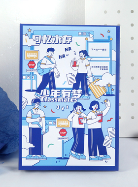 朕的同窗同学录皇帝版宫廷风搞笑性毕业纪念册小学生六年级留言本