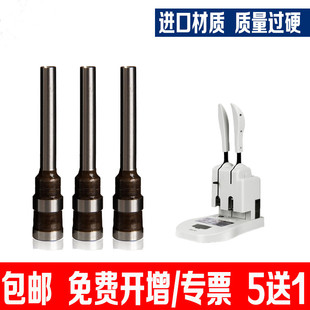 订机打孔针空心钻刀刀刀头手动铆钉订书钻头 得力38883875凭证装