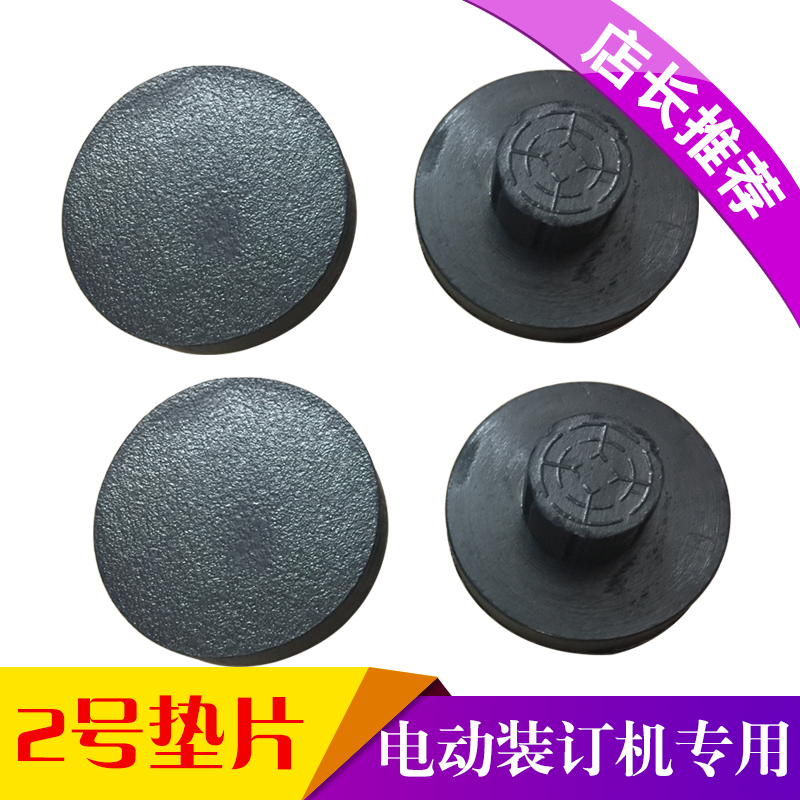 橡胶垫装订机垫片汇金刀垫