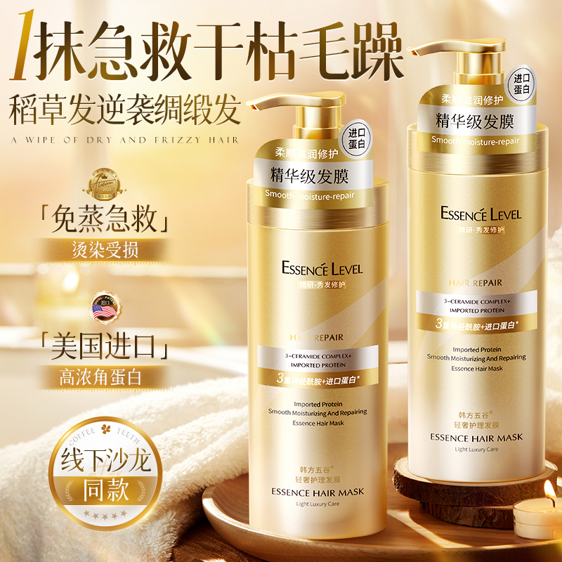 山姆断货王&央妈甄选丨发膜第一