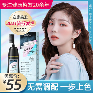 染发剂2021流行色显白黑茶泡泡天然正品品牌植物纯自己在家染发膏