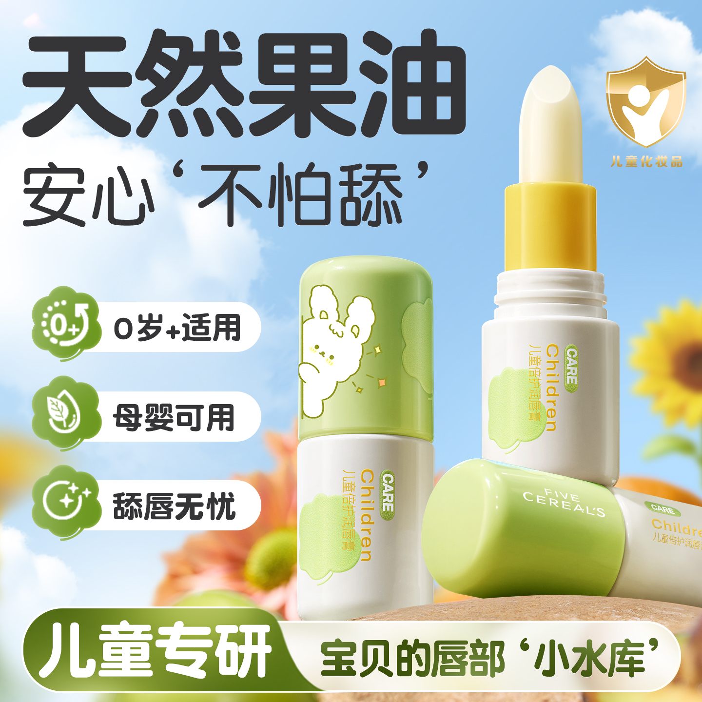 山姆爆款丨明星育儿专家推荐唇膏