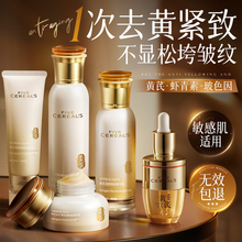 黄芪水乳套装去黄提亮保湿补水抗皱紧致抗衰抗初老护肤品官方正品