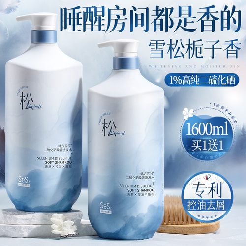 胖东來&央ma力荐！洗发水第1名！