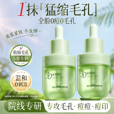 医美级精华|一滴见效！1次0毛孔