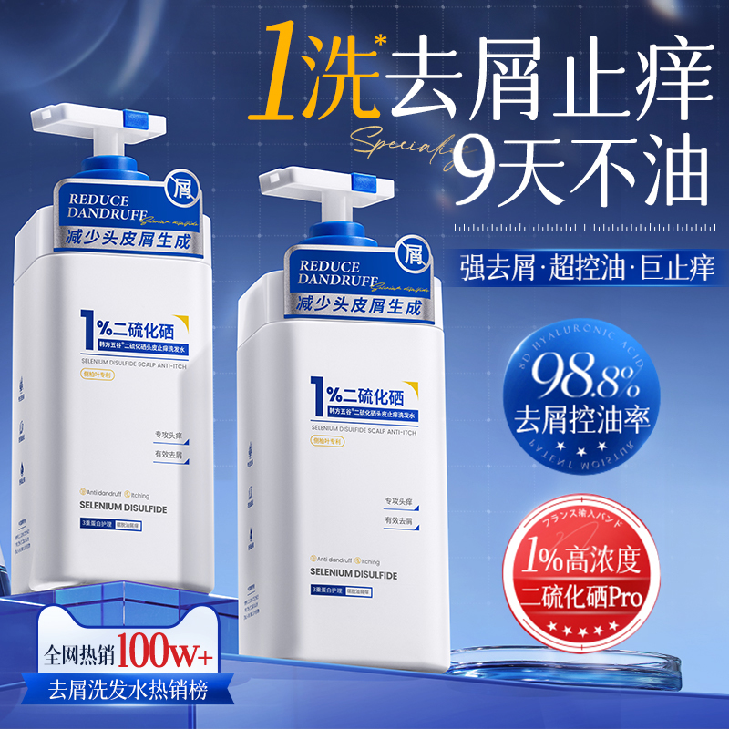 DL胖东來爆卖!去屑控油洗发水第1