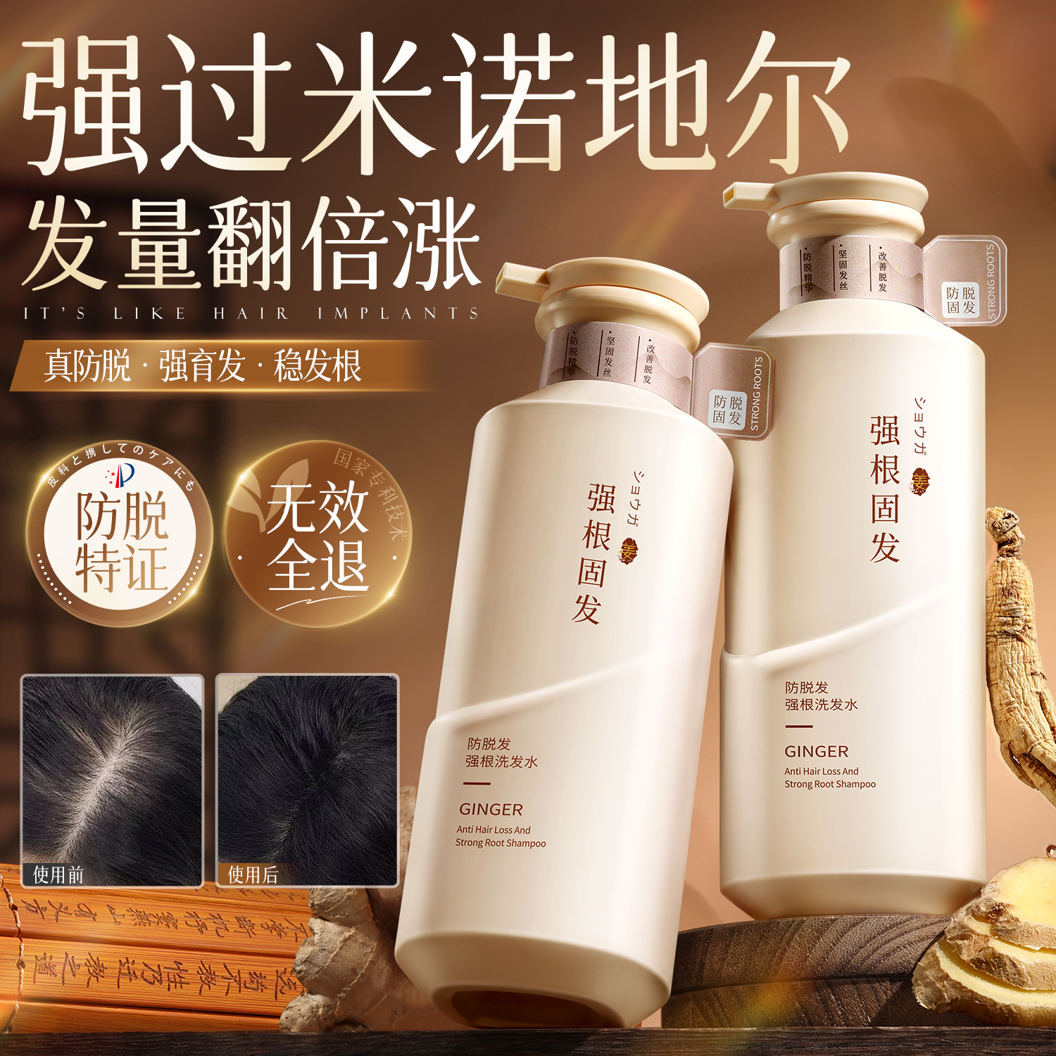 院线专研＆实力见证！防脱洗发水