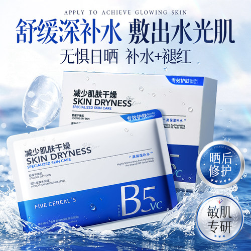 胖东来&山姆断货王！补水面膜第1