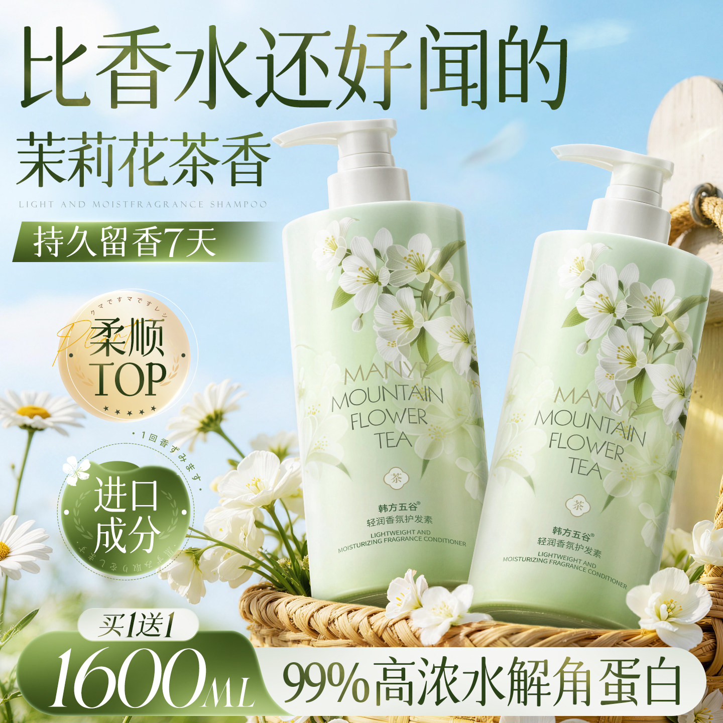 护发素改善毛躁柔顺排行榜女正品官方品牌持久留香男士角蛋白干枯