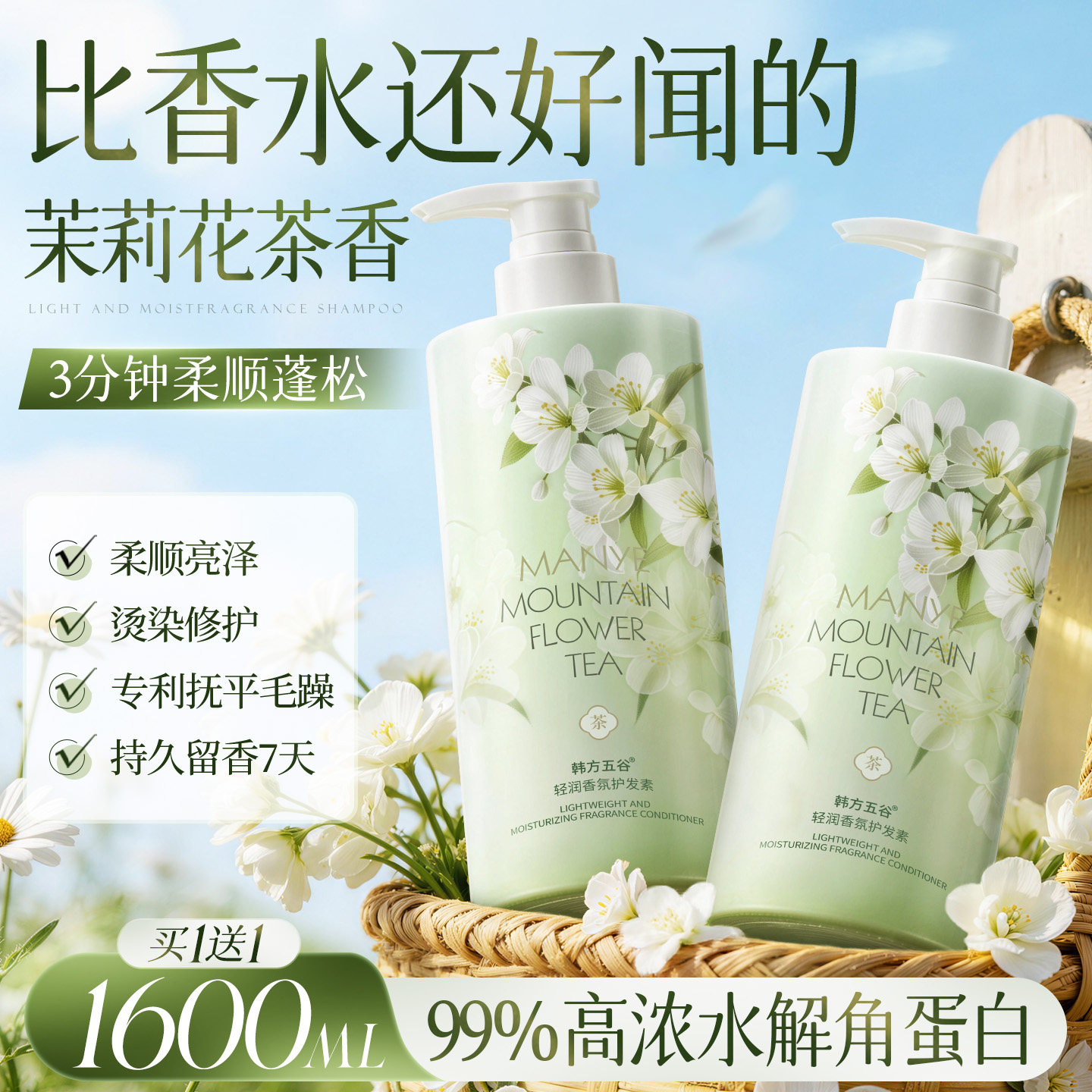 护发素女柔顺顺滑改善毛躁干枯官方正品牌排行榜持久留香发膜男士