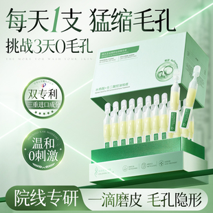 水杨酸收缩毛孔粗大修复次抛精华液控油祛痘去面部闭口淡化痘印男