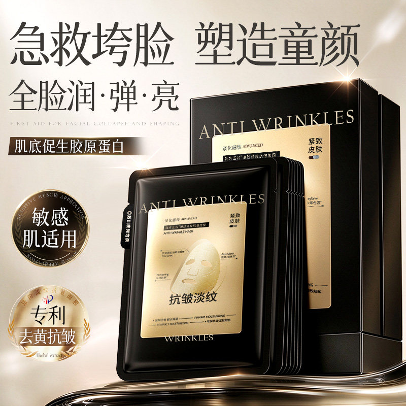 双抗面膜补水保湿修护紧致抗皱抗衰去黄气暗沉胶原蛋白老官方正品