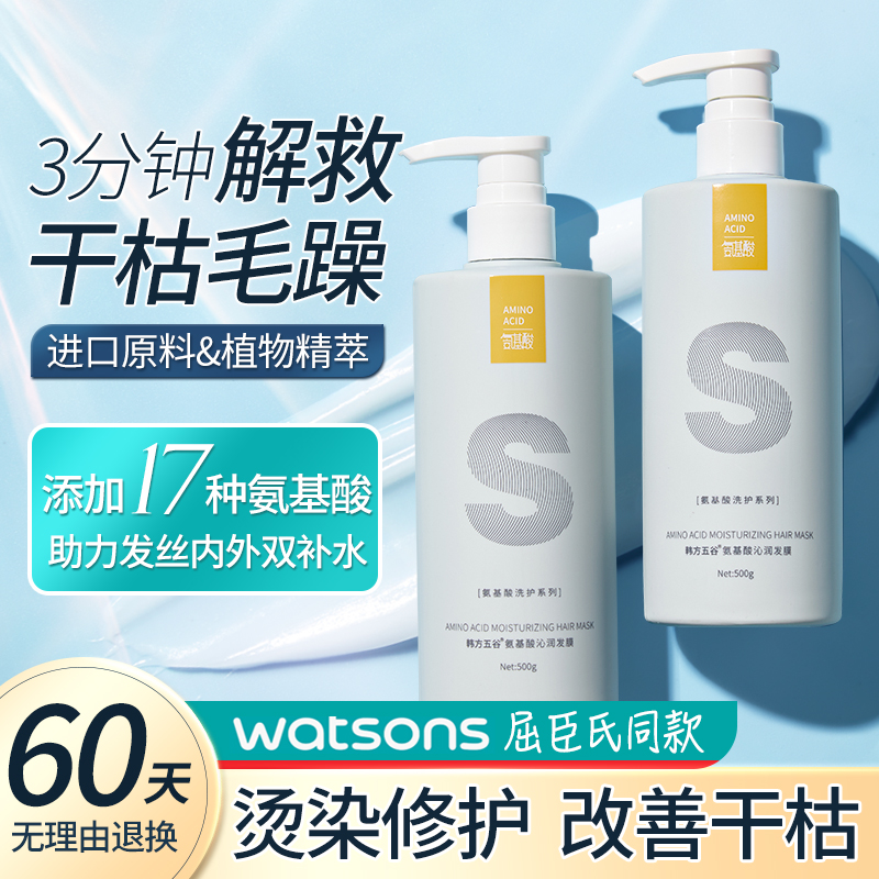 发膜改善毛躁女柔顺护发素烫染修复干枯专用补水顺滑香味持久正品