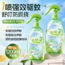 驱蚊花露水喷雾户外儿童防蚊虫液止痒叮咬六香型神正品官方旗舰店