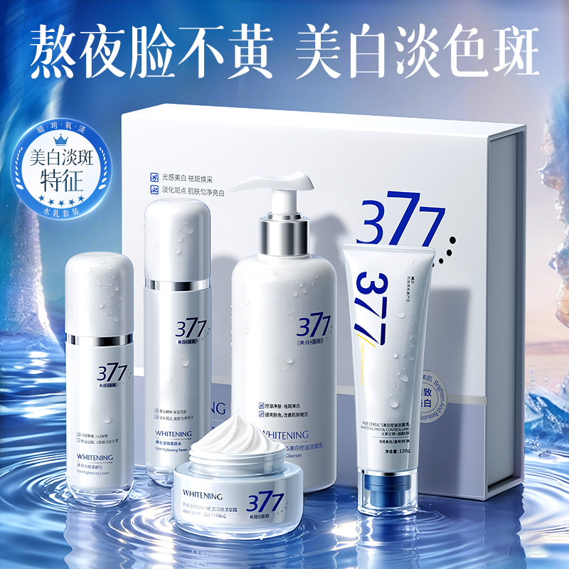 国货之光&热销100w丨美白水乳第1