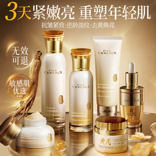 黄芪水乳套装去黄提亮保湿补水抗皱紧致衰抗初护肤品正品老牌官方