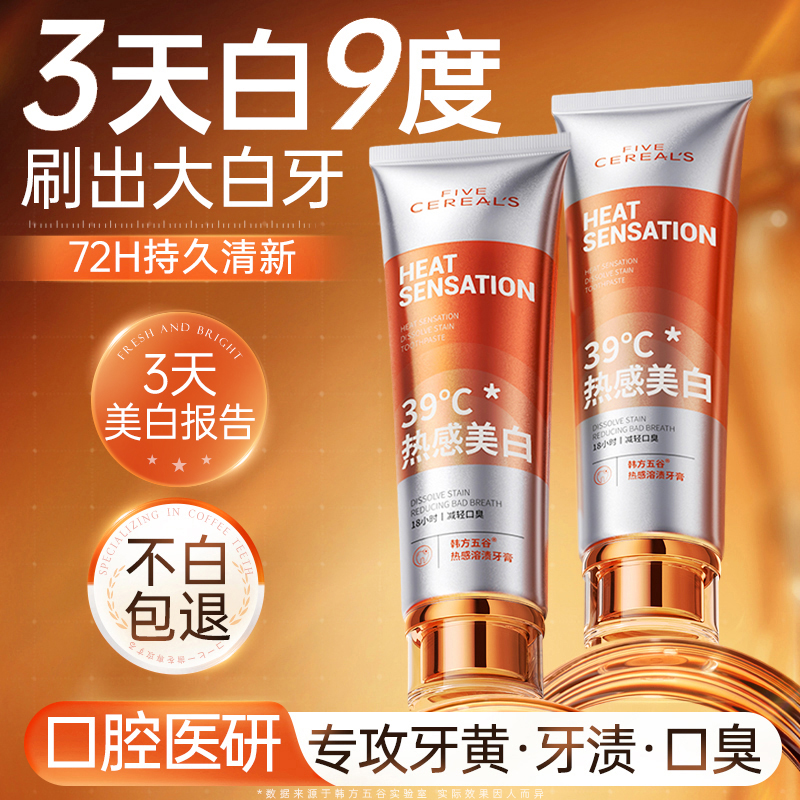 央妈力荐&美白牙膏热销第一名！