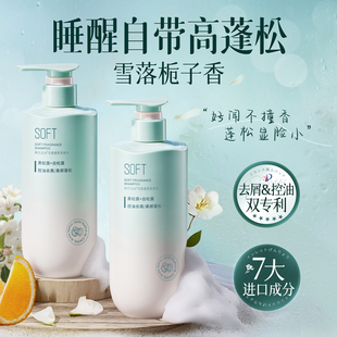 氨基酸洗发水控油蓬松去屑止痒洗头膏露官方旗舰正品牌男女士套装