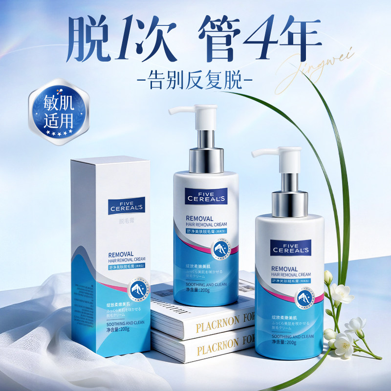 脱毛膏女腋下不留黑点私密处腿毛全身可用去根神器比基尼永否久男