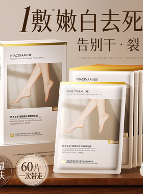 脚膜套去死皮角质老茧脚后跟补水修复干裂糙足膜嫩白保湿脚部护理