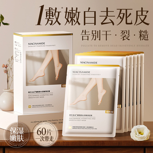 脚膜套去死皮角质老茧脚后跟补水修复干裂糙足膜嫩白保湿 脚部护理