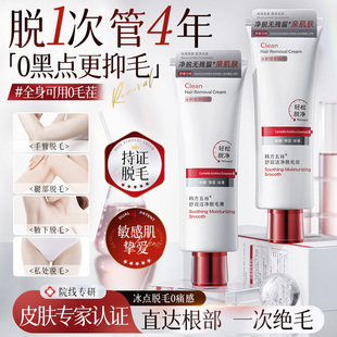 脫毛膏女腋下不留黑點女士私密處腿毛全身比基尼永否久男去根神器