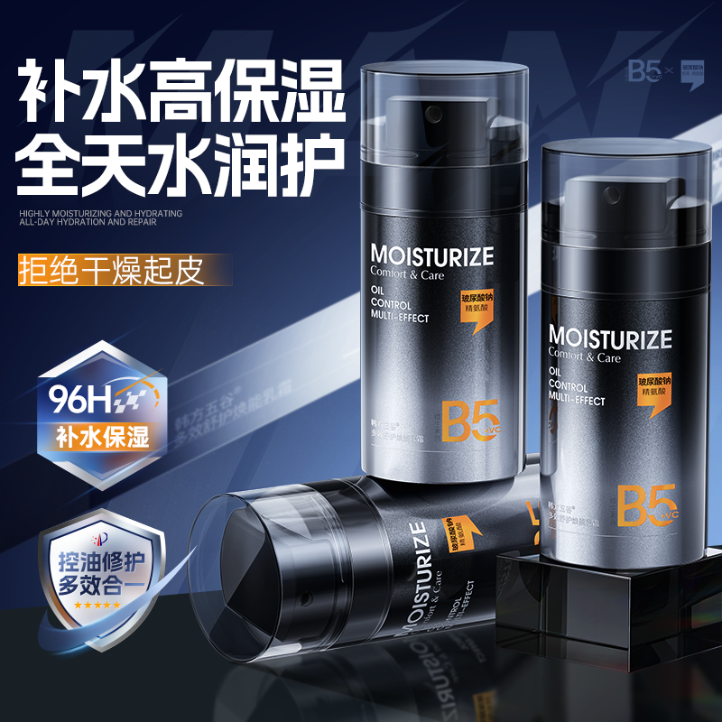 山姆x央ma力荐！补水保湿乳霜第1