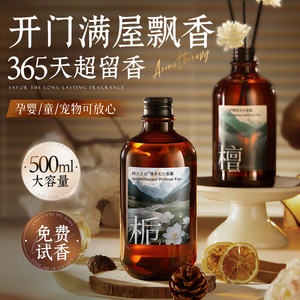 胖东來爆款丨365天全屋留香香薰