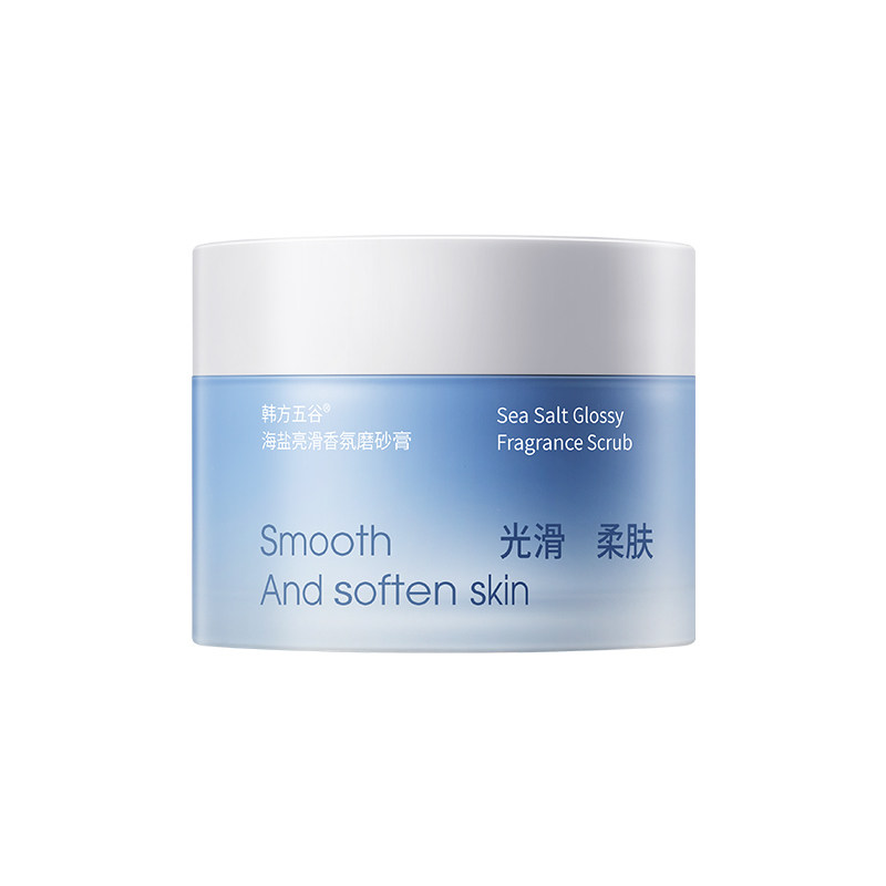 身体磨砂膏