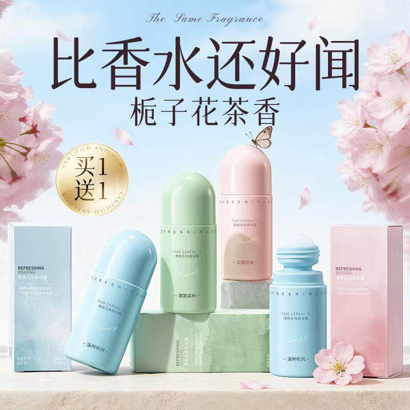 止汗露女腋下清爽改善异味持久留香体膏走滚珠喷雾男士官方旗舰店