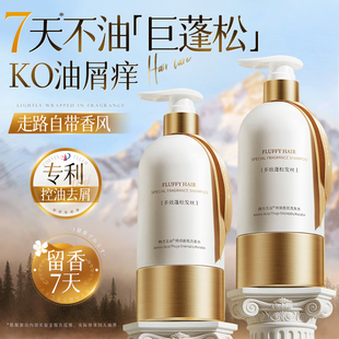 洗发水控油蓬松去屑止痒氨基酸洗头膏露男女士正品官方品牌旗舰店