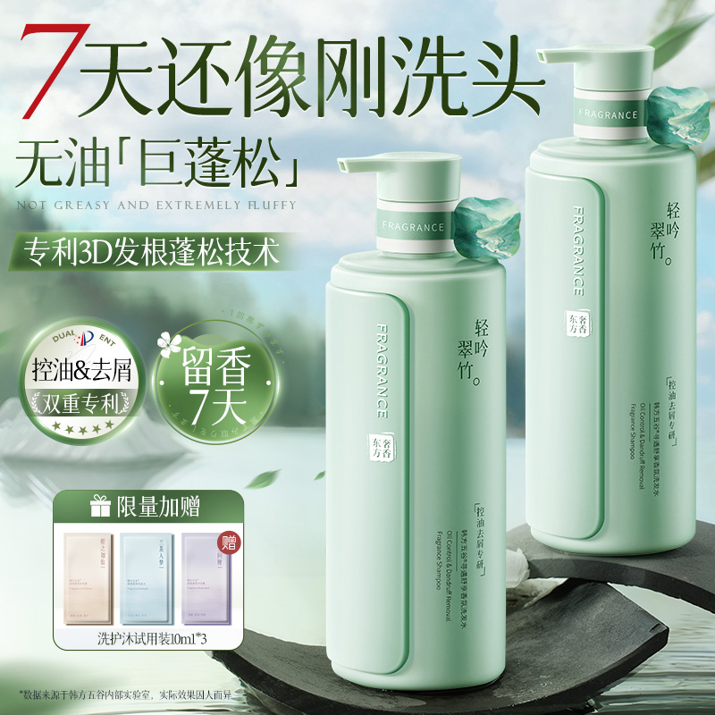 DL胖东莱爆卖！控油洗发水第一名