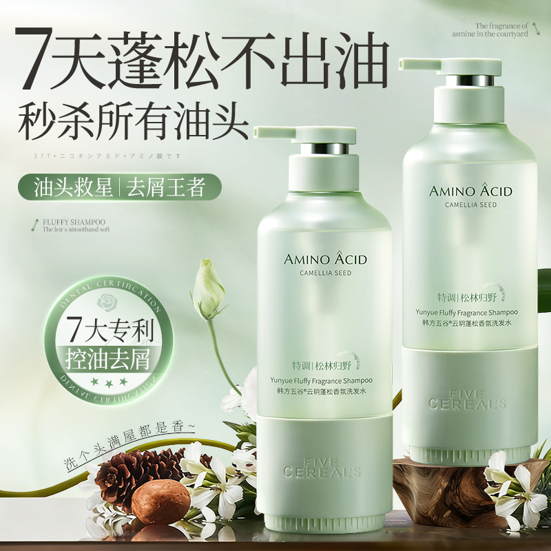 央ma推荐！控油效果第1名洗发水