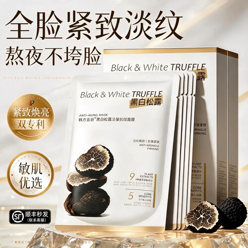 院线爆款&热卖100万淡纹面膜第1