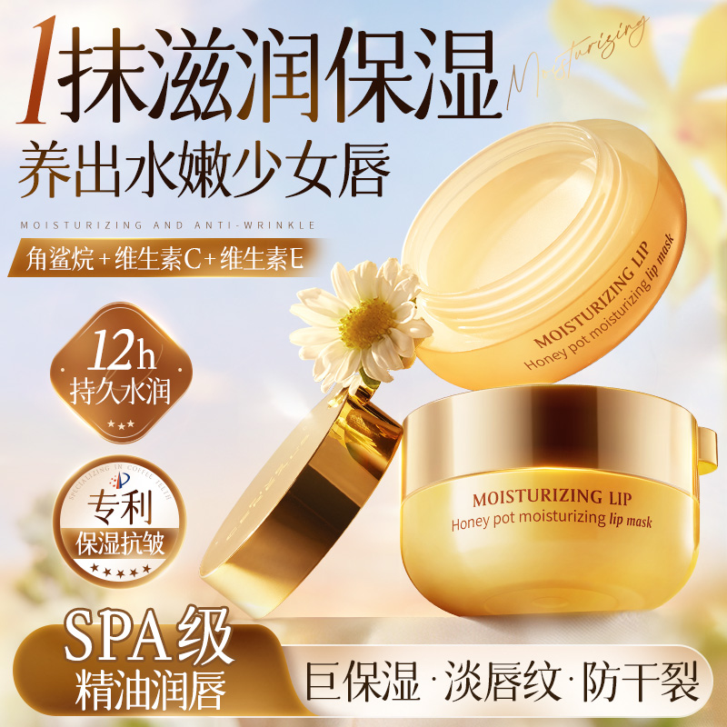 【胖商超断货王】修护唇膜第一名